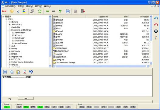file system tools of MRT