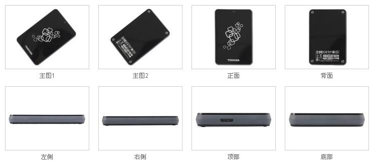 Toshiba mobile hard disk drive B