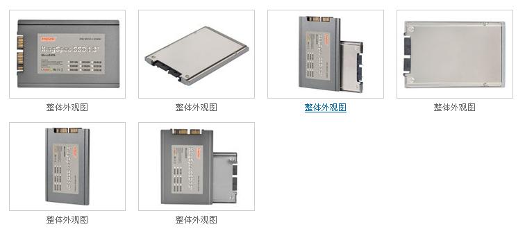 SSD Solid State Disk