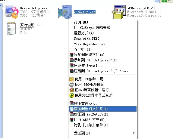 Detailed Installation Process of MRT: ③ Installation of Application