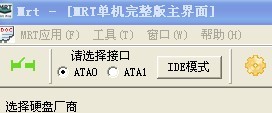 Detailed Installation Process of MRT: ④ Troubleshooting for Application Installation