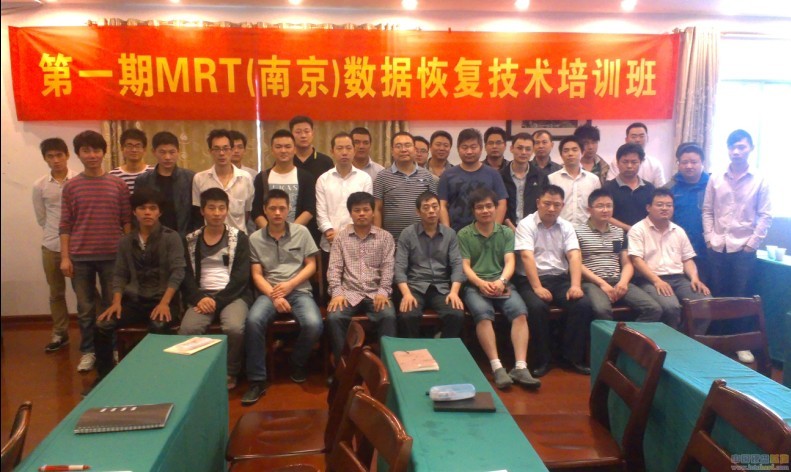 MRT Data Recovery Training in Nanjing in June, 2013