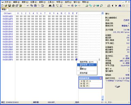 Data recovery base – 8. InsPro Disk and Winhex software tools