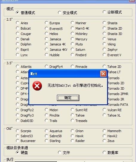 Problem Type -- MRT Crash by Lack of DAO Component in PC